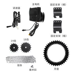 Z9 Flipsky Accelerator 48V 450W Xe Đạp Điện Booster Sửa Đổi Xe Đạp Cưỡi Thiết Bị Tốc Độ Cao Động Cơ Tăng Tốc - Product Image 1