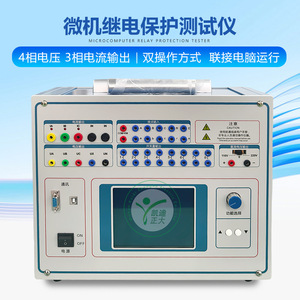 KD Zhengda Probador de Protección de Relés Trifásico Digital con Microcomputadora y Calibrador Secundario - Product Image 5