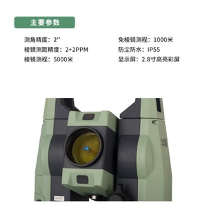 เครื่องวัดมุมแบบ Total Station รุ่น HTS-521L10 ยี่ห้อ Zhonghaida หน้าจอสี 2.8 นิ้ว กันน้ำระดับ IP55 สำหรับงานวิศวกรรมก่อสร้างมืออาชีพ - Product Image 1