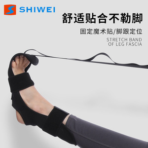 Banda elástica Shiwei para estiramiento de fascia de pierna, ajustable, para yoga, fitness, moldeamiento corporal, negra, resistencia media - Product Image 2