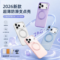 Coque TPU compatible pour 17 Pro, rotation à 360 degrés, magnétique, ultra-fine, antidérapante, avec support intégré et protection au toucher agréable.