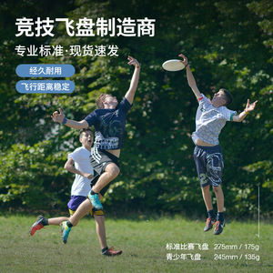 Disque ultime 135g en plastique PE pour jeunes, sport de plein air, entraînement, frisbee - Product Image 4