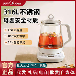 Midea Electric <b>Tea</b> Maker 1.5L Glass Kettle With Keep Warm Function For Home And Office Use - Product Image 2