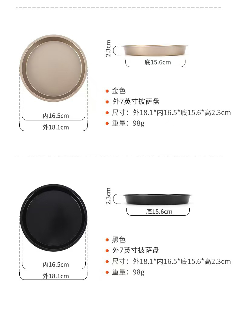 7 Inch