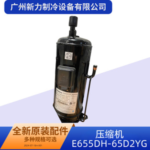 Compresseur frigorifique Hitachi E655DH-65D2YG 6HP Scroll pour remplacement de climatisation centralisée - Product Image 3