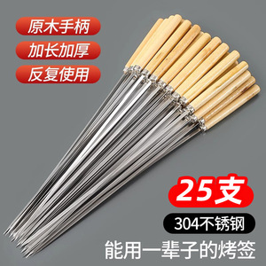 Brochetas de acero inoxidable para barbacoa con mangos de madera, redondas y planas, para asar cordero, diseño soldado duradero, utensilios de cocina para uso doméstico - Product Image 3