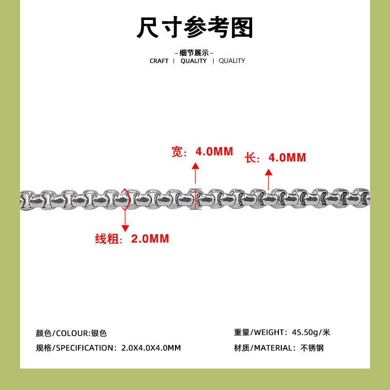 โซ่กล่องสแตนเลส ขนาด 2.0x4.0x4.0 มม.