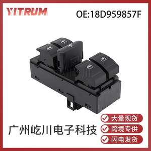 Yitrum Power Window <b>Switch</b> 18D959857F For Volkswagen Lavida <b>12V</b> Electric Main <b>Switch</b> - Product Image 5
