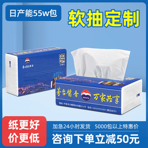 Boîte de mouchoirs Yuemeijie, 2 plis, en pâte de bois vierge, logo imprimé, taille personnalisable, serviettes en papier jetables pour la publicité dans les stations-service - Product Image 4