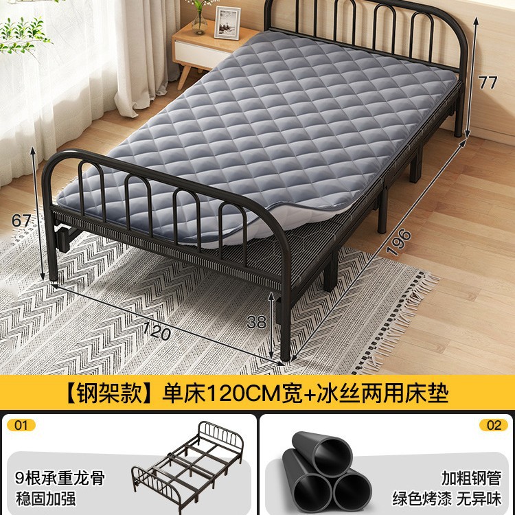 Matelas en soie glacée 120 cm [cadre en acier]