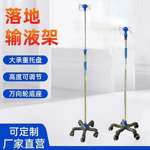 Soporte de suelo móvil de acero inoxidable para suero intravenoso con ruedas para hospitales y clínicas - Product Image 5