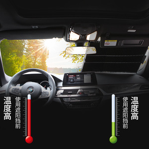 Car Sunshade Front Windshield Automatic Retractable Aluminum <b>Foil</b> Heat Insulation Summer Use - Product Image 1
