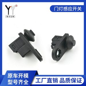 เซ็นเซอร์สัมผัส 935603B100 8608A145 สำหรับมิตซูบิชิ ปาเจโร อะไหล่เปลี่ยนสวิตช์ไฟประตู - Product Image 2