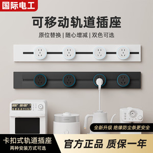 Movable Track <b>Socket</b> 8000W High Power Wall Mounted Kitchen Plug Universal CN Plug Plastic Material - Product Image 5