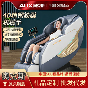 เก้าอี้นวดอัจฉริยะ AUX รุ่น SL รางเลื่อน 4D พร้อมหุ่นยนต์นวดมือ สำหรับใช้ในบ้าน - Product Image 5