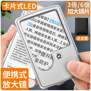 Portable Magnifier 20x Card Type With Led Light For Reading Books And Newspapers - Product Image 2