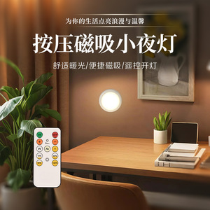 <b>LED</b> Magnetic Touch Night <b>Light</b> Round <b>USB</b> Powered Bedroom Bedside Lamp Eye Protecting Energy Saving - Product Image 3