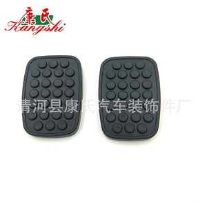 Almohadilla de pedal Kangshi para Wuling Zhiguang Rongguang Hongguang, repuesto de freno y embrague, cubierta de goma antideslizante - Product Image 1
