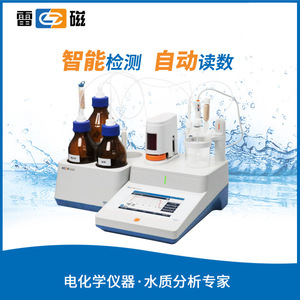 Analizador de Humedad Karl Fischer SFK-503V de Shanghai Leici para Uso en Laboratorio con Pantalla Digital y Titulación Automática - Product Image 2