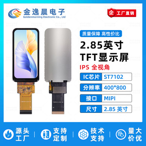 โมดูลจอแสดงผล TFT LCD แบบเสียบปลั๊กขนาด 2.85 นิ้ว 30 พิน รุ่น JYC พร้อมไดรเวอร์ ST7102 ความละเอียด 400x800 พิกเซล อินเทอร์เฟซ MIPI หน้าจอสี รุ่น L1232 - Product Image 2