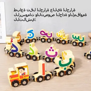 木製アラビア文字列車おもちゃ子供教育アラビア文字認識学習ゲーム磁気アラビア文字列車パズルセット