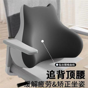 หมอนรองหลัง Relaxduck แบบ Ergonomic สำหรับเก้าอี้สำนักงาน  วัสดุใยวิสโคส สีพื้น - Product Image 3