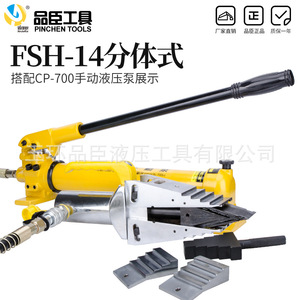 Pinchen Tools Hydraulic Flange Separator YQ-30 Integral <b>Manual</b> Expansion Tool For Construction - Product Image 2