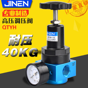 Régulateur de pression d'air JINEN QTYH-15 en alliage d'aluminium 0,15-3,5 MPa, vanne de conduite - Product Image 5