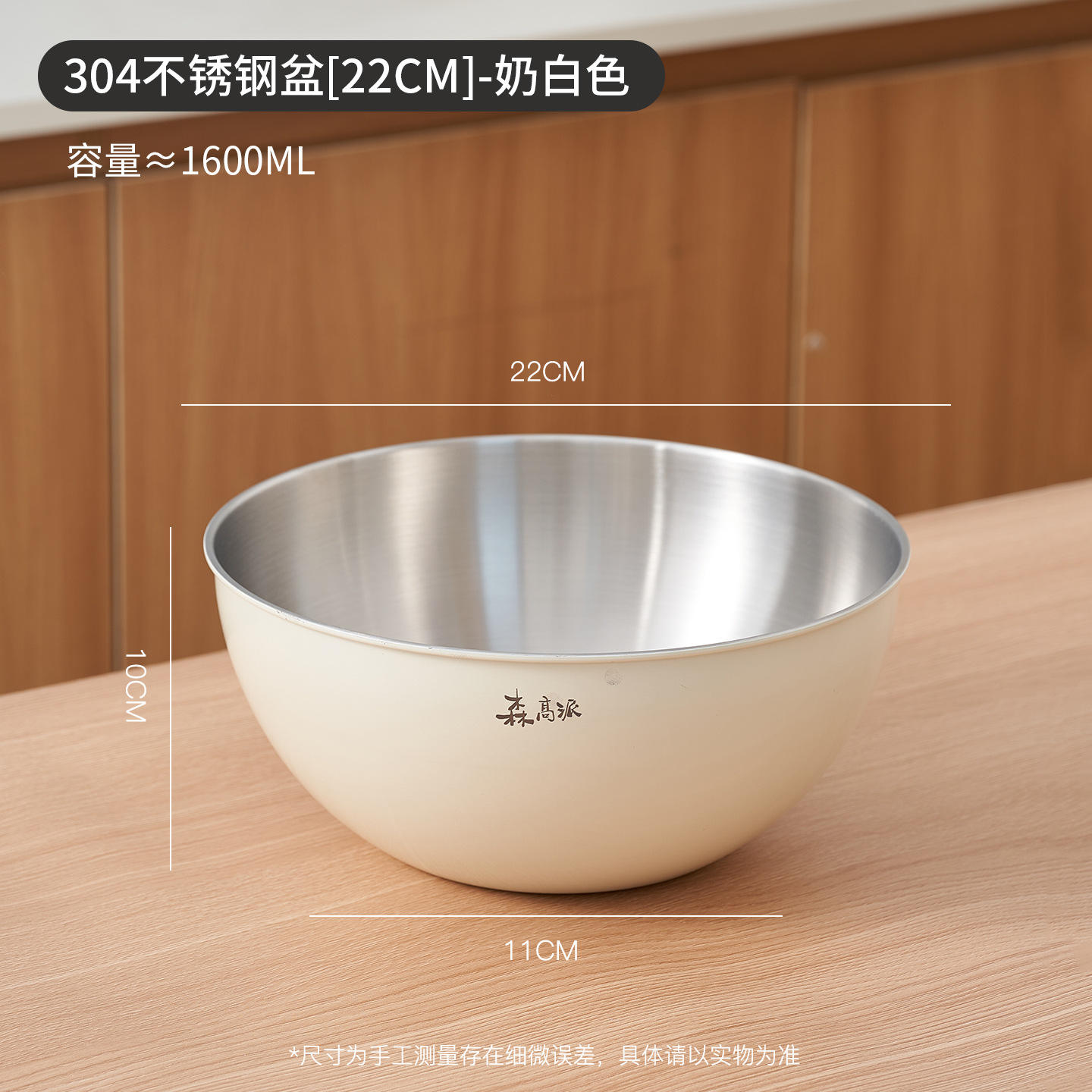 อ่างล้างหน้าสแตนเลส 304 [22 ซม.] - สีขาวนวล