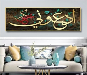 Caligrafía Islámica, Póster de Akbar Alhamdulillah Allah, Cuadro Decorativo para Cabecera de Cama o Sofá, Impresión de Caligrafía Árabe, Arte Mural Musulmán - Product Image 5