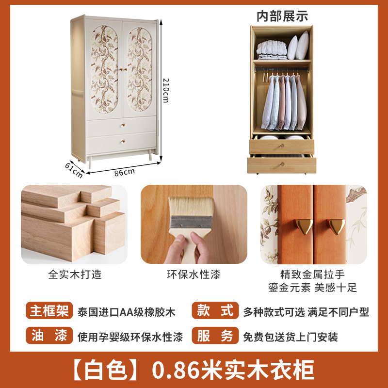 Solid wood wardrobe [0.86 meters] [White]
