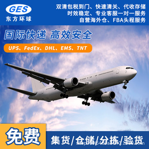 <b>Shopee</b> International Logistics Cross Border Dedicated Line US Europe DDP Door To Door With Customs Clearance - Product Image 3