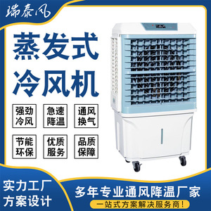 <b>Portable</b> Air Cooler 120 W Digital Control 3 Speeds Energy Saving Freestanding Cooling <b>Unit</b> For Home Office Use - Product Image 5
