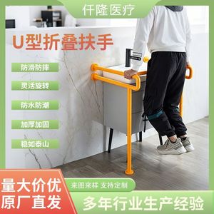 Barre d'appui pliable en forme de U Qianlong en acier inoxydable antidérapante pour la sécurité dans la salle de bain des personnes âgées et handicapées - Product Image 1