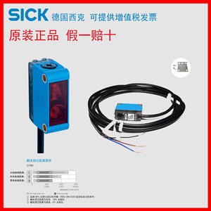 Sensor Fotoeléctrico SICK GTB6-N1212 NPN con Supresión de Fondo, Sensor Óptico, Alemania - Product Image 5