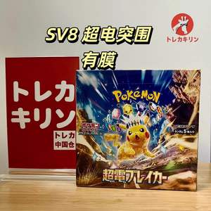 Caja Coleccionable Sellada de Fábrica Pokemoned SV8 Temporal Forces, Juego de Cartas Coleccionables, Versión Japonesa, PTCG, Papel Hecho en Japón - Product Image 2