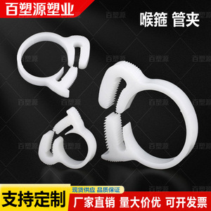 แคลมป์รัดสายยางพลาสติก ขนาด 1 มม. แบบหนีบ สำหรับข้อต่อท่อน้ำ - Product Image 2