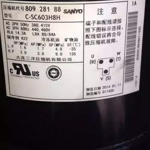 Compresor Sanyo C-SC603H8H 24 V R22 para Aire Acondicionado Central, Repuesto para Reparación - Product Image 3