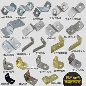 Hongzun L-Shaped <b>Corner</b> Bracket Stainless Steel Z-Type Plated Iron 90-Degree Fixing For Furniture Picture Frame - Product Image 1