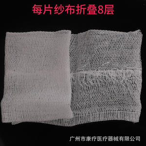 Compresses de gaze médicale stériles absorbantes Nanchang Wucun pour le soin des plaies 2017240014 - Product Image 3