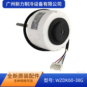 มอเตอร์ไร้แปรงถ่าน Midea DC รุ่น WZDK60-38G SIC-55CVL-F160-3 สำหรับเครื่องปรับอากาศภายนอกอาคาร 310V 60W 1420 รอบต่อนาที - Product Image 3