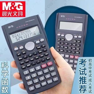 Calculatrice scientifique Morning & Light 82MS ADG98110 double alimentation pour étudiants et examens - Product Image 4