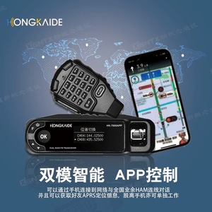 วิทยุสื่อสารแบบสองย่านความถี่ Hongkaide HK7000APP กำลังส่ง 50 วัตต์ พร้อมบลูทูธ ไมโครโฟนแบบมือถือ และอุปกรณ์ยึดติดตั้งบนแผงหน้าปัดรถยนต์ - Product Image 2