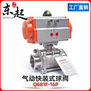 Vanne à boisseau sphérique pneumatique Dongqi en acier inoxydable 304 à installation rapide Q681F-16P, vanne d'arrêt d'urgence à collier, trois pièces - Product Image 4