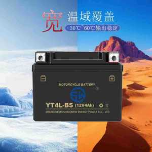 Shangwei YT4L-BS แบตเตอรี่รถจักรยานยนต์12V 4Ah ตะกั่วกรดปิดผนึกสำหรับการเริ่มต้นสกู๊ตเตอร์ - Product Image 3