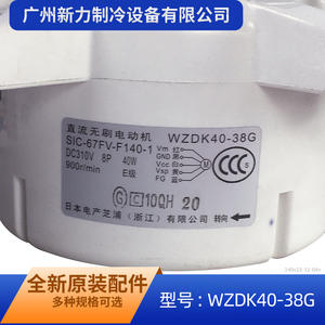 Wzdk40 38g Brushless <b>Motor</b> Dc310v 900rpm For Central Air Conditioner Outdoor <b>Fan</b> Blower Accessory - Product Image 4