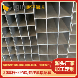Tubo Cuadrado de Aluminio para Muro Cortina Yijing, 80 mm de Ancho, Aleación 6063 Anodizada, para la Industria de la Construcción y Decoración - Product Image 2