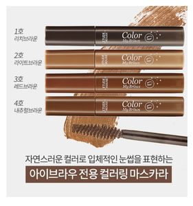 E.TUDE Color My Brows # 01 Crema líquida para cejas Rich Brown para teñir y dar forma a las cejas, resistente al agua, duradera, voluminosa y natural - Product Image 2