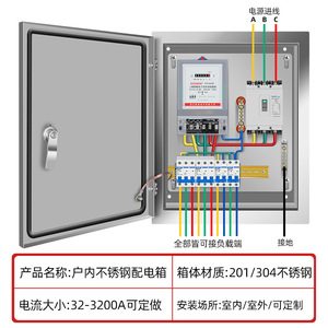 Boîte de distribution en acier inoxydable Gcdqcn 380V IP54, panneau de commande électrique étanche pour intérieur et extérieur, pour usage domestique et locatif - Product Image 1