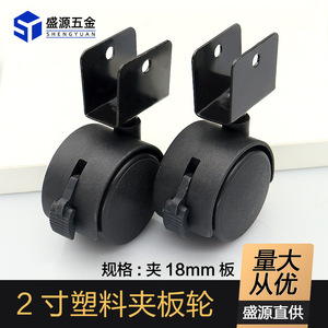 Shengyuan Furniture Caster 2 Inch Plastic With Brake Plate Mount Polyurethane Wheel - Product Image 5